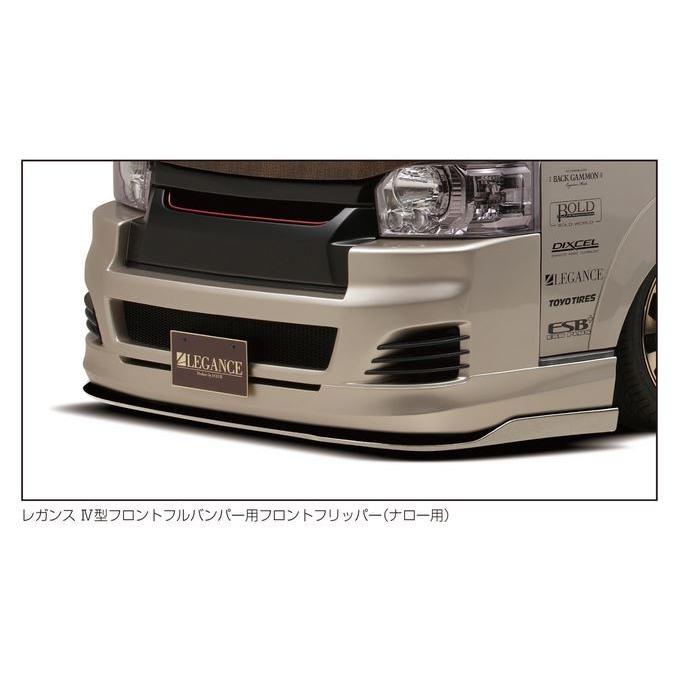 レガンス（LEGANCE) J-CLUB IV型フロントフルバンパー用フロント