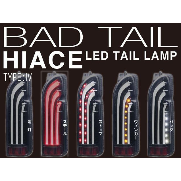 415コブラ ラブラーク 200系ハイエース1〜4型 BADテール インナー