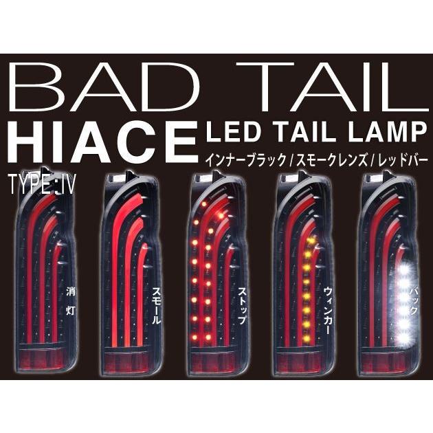 415コブラ ラブラーク 200系ハイエース1〜4型 BADテール インナー