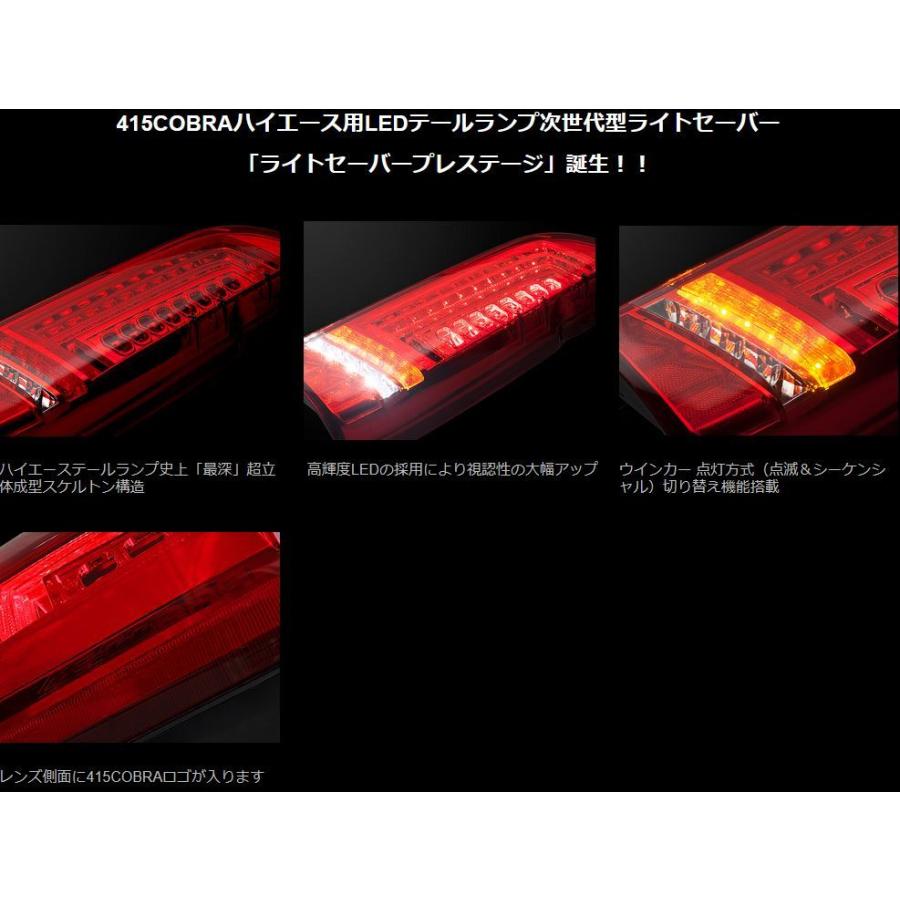 415コブラ ラブラーク ライトセーバープレステージ【ダーク 415コブラ ラブラーク ライトセーバープレステージ【ダーク