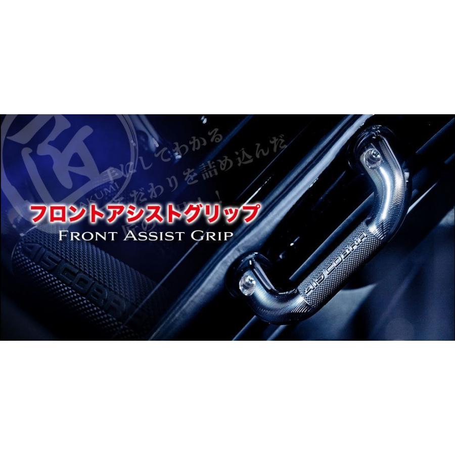 415コブラ(415COBRA・ラブラーク) フロントアシストグリップ 1 415コブラ(415COBRA・ラブラーク) フロントアシストグリップ 1