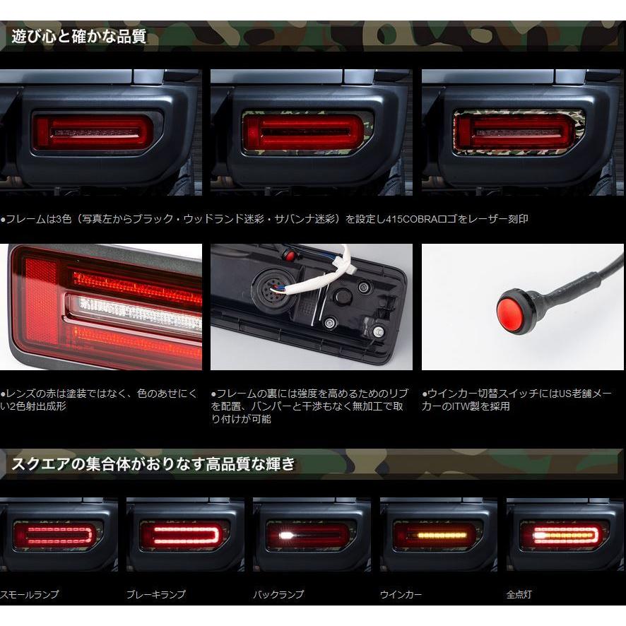 415コブラ(415COBRA/LOVELARK) JB64/74Wジムニー ライトセーバー