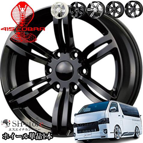 ハイエース17インチバッドラッカーホイール 415COBRA ハイエース ホイール BADRUCKER バッドラッカー IV 17インチ