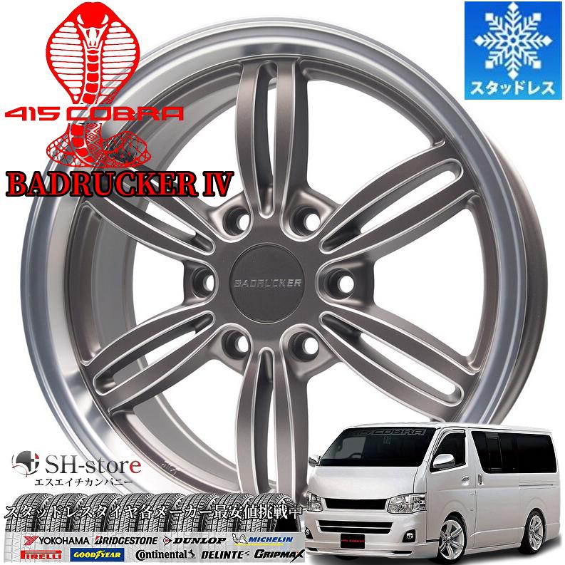 415コブララブラークDC-6 タイヤ付き4本ハイエース18インチ