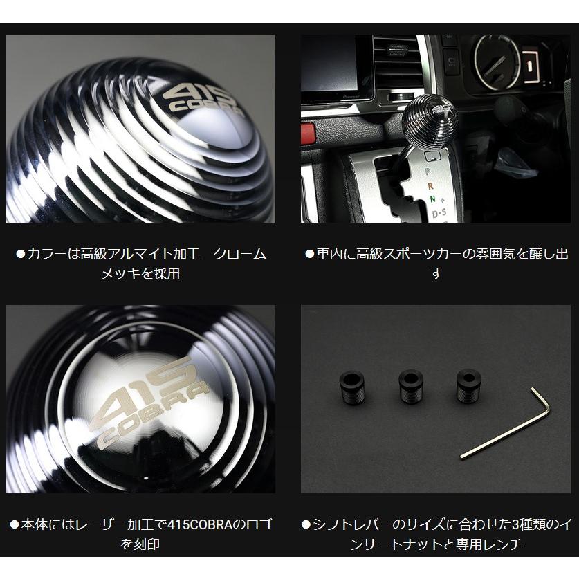 スーパーソニックシフトノブ【クローム】200系ハイエース(415コブラ
