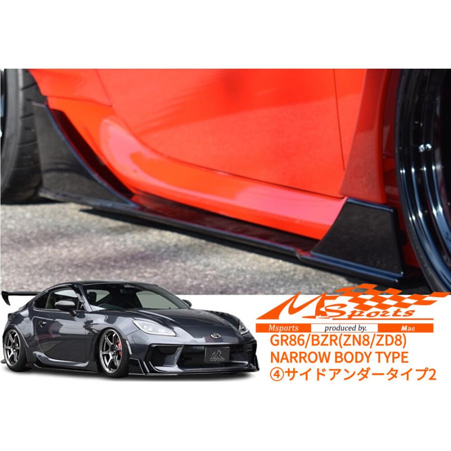 GR86/BRZ(ZN8/ZD8)【ナローボディ】フロントバンパースポイラー未塗装