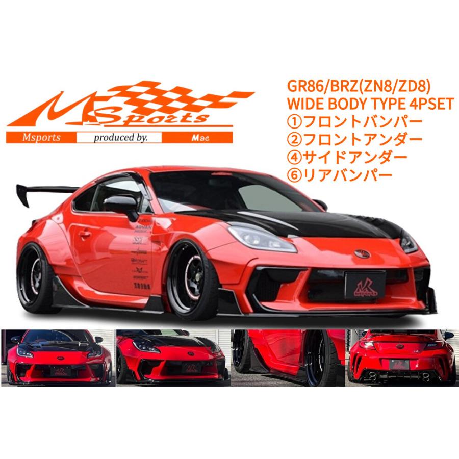 GR86/BRZ(ZN8/ZD8)【ワイドボディ】カーボンルーフ M-SPORTS(エム