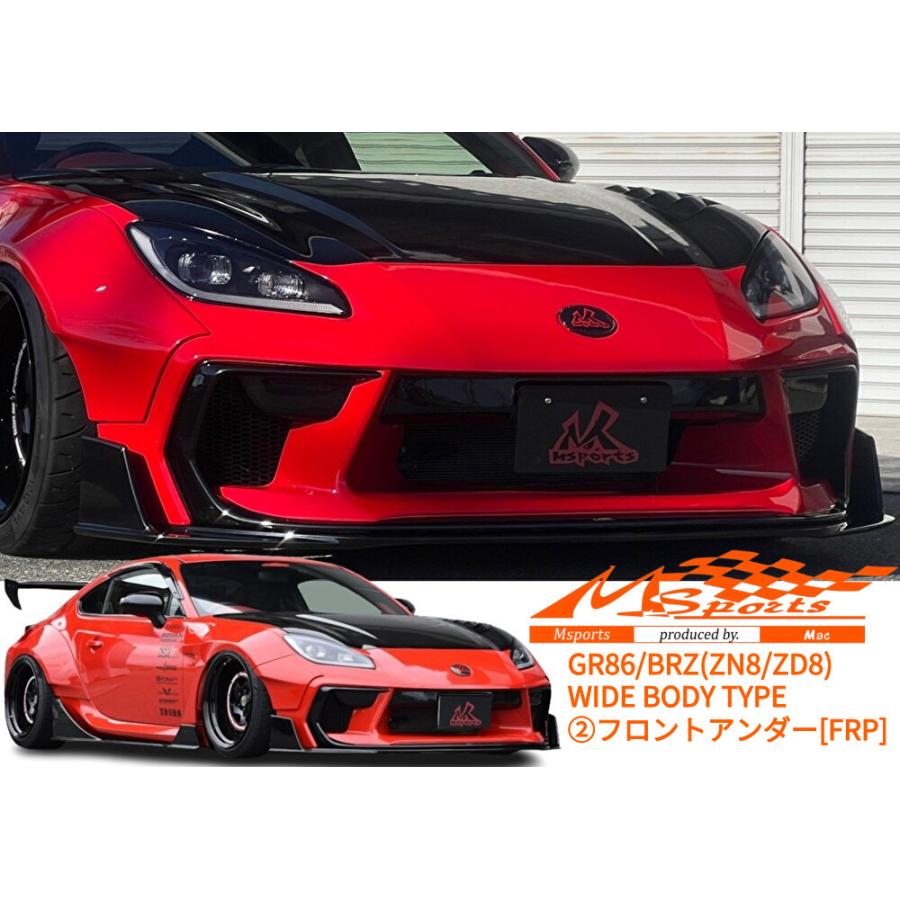 GR86/BRZ(ZN8/ZD8)【ワイドボディ】カーボンルーフ M-SPORTS(エム
