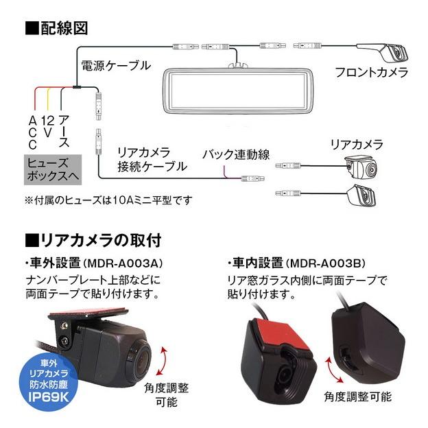 純正交換タイプIPS液晶デジタルインナーミラー MDR-A003【マックス