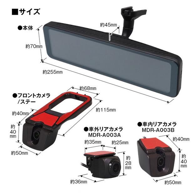 MAXWINデジタルルームミラー値下げ 純正交換タイプIPS液晶デジタルインナーミラー MDR-A003【マックス