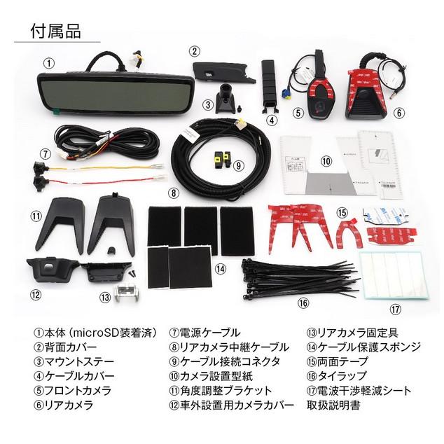 純正交換タイプデジタルインナーミラー9.6インチ MDR-PRO1-S【マックス