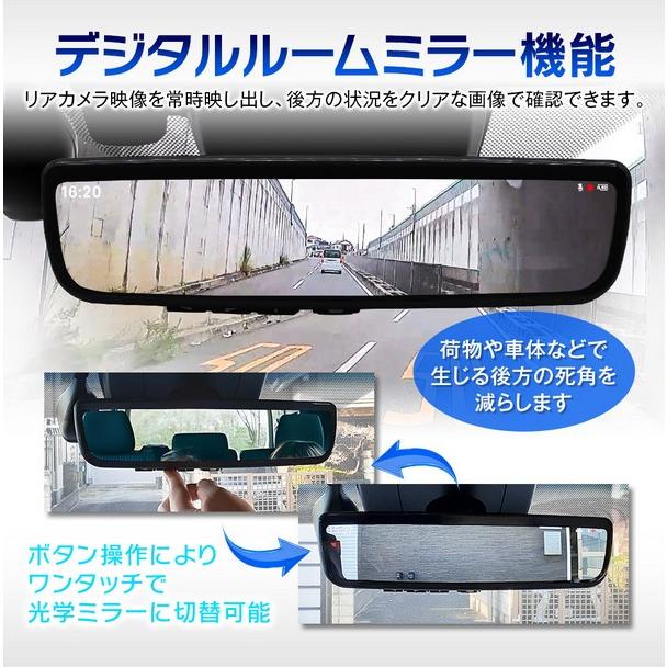 純正交換タイプデジタルインナーミラー9.6インチ MDR-PRO1-S【マックス