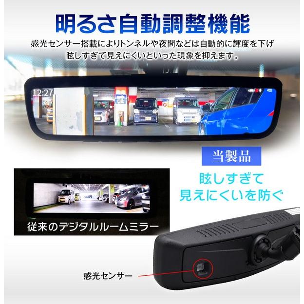 純正交換タイプデジタルインナーミラー9.6インチ MDR-PRO1-S【マックス