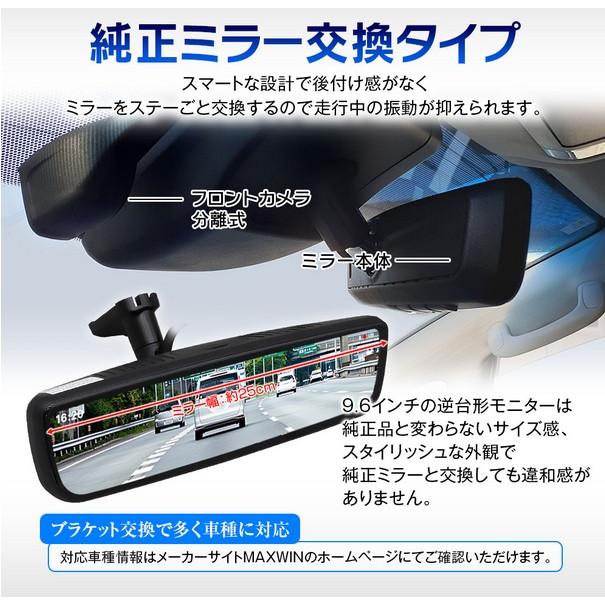 純正交換タイプデジタルインナーミラー9.6インチ MDR-PRO1-S【マックス