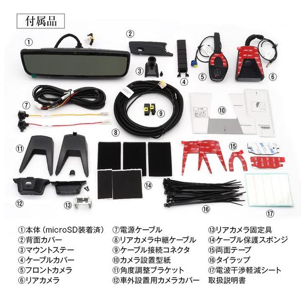 純正交換タイプデジタルインナーミラー9.6インチ MDR-PRO2【マックス