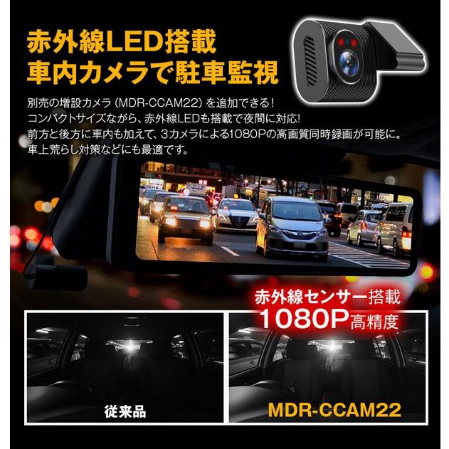 フロント55fps/リア60fpsカメラ搭載デジタルインナーミラー MDR-C015