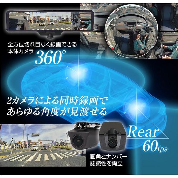 車内360°カメラ+60fps後方同時録画デジタルミラー MDR-I003A/MDR-I003B