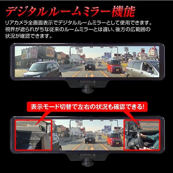 車内360°カメラ+60fps後方同時録画デジタルミラー MDR-I003A/MDR-I003B