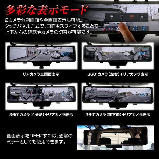 車内360°カメラ+60fps後方同時録画デジタルミラー MDR-I003A/MDR-I003B