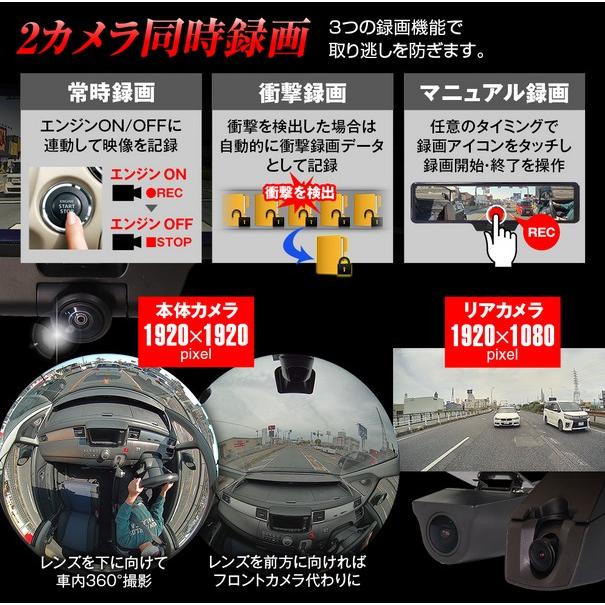 車内360°カメラ+60fps後方同時録画デジタルミラー MDR-I003A/MDR-I003B