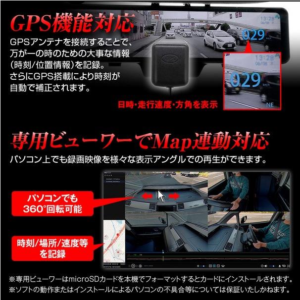 車内360°カメラ+60fps後方同時録画デジタルミラー MDR-I003A/MDR-I003B