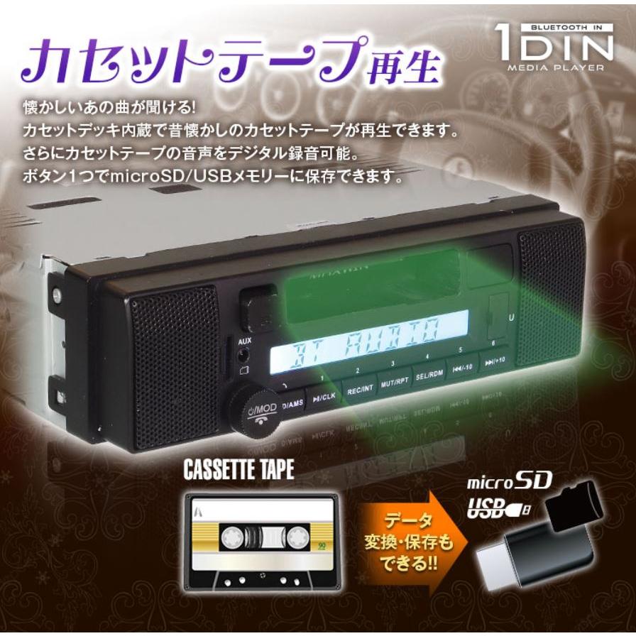 MAXWIN 1DINSP004 USB SD カセットデッキ 動作未確認 Amazon | MAXWIN