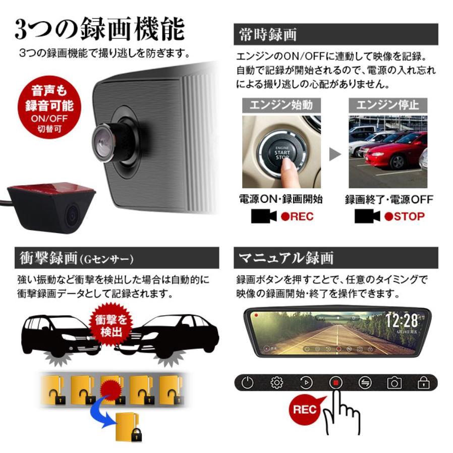国産車仕様 ドライブレコーダー 9.88インチ純正交換タイプ MDR-C003A1X