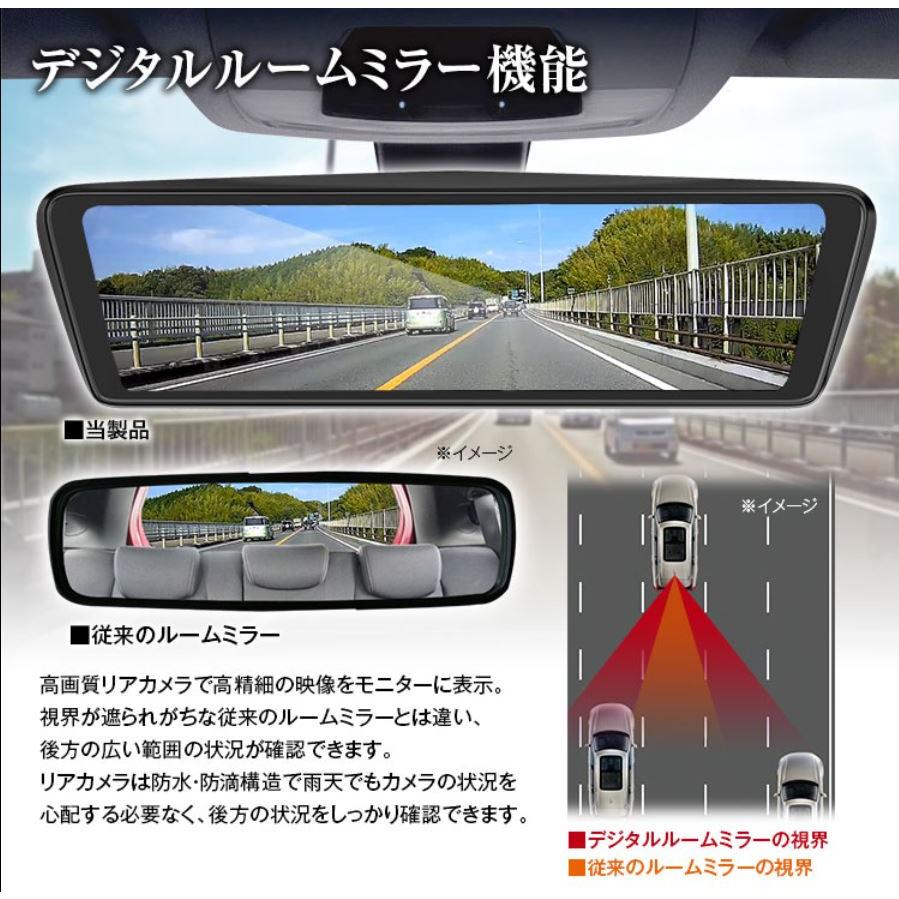 国産車仕様 ドライブレコーダー 9.88インチ純正交換タイプ MDR-C003A1X