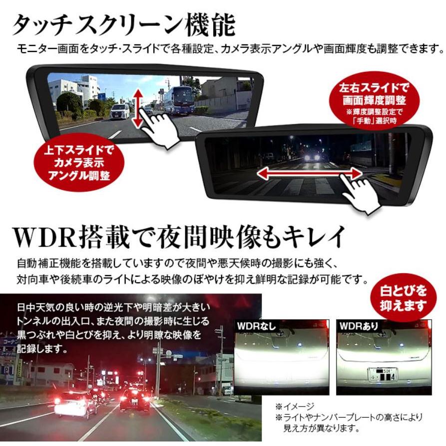 国産車仕様 ドライブレコーダー 9.88インチ純正交換タイプ MDR-C003A1X