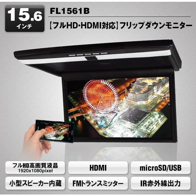 MAXWIN（マックスウィン） 15.6インチ フリップダウンモニター