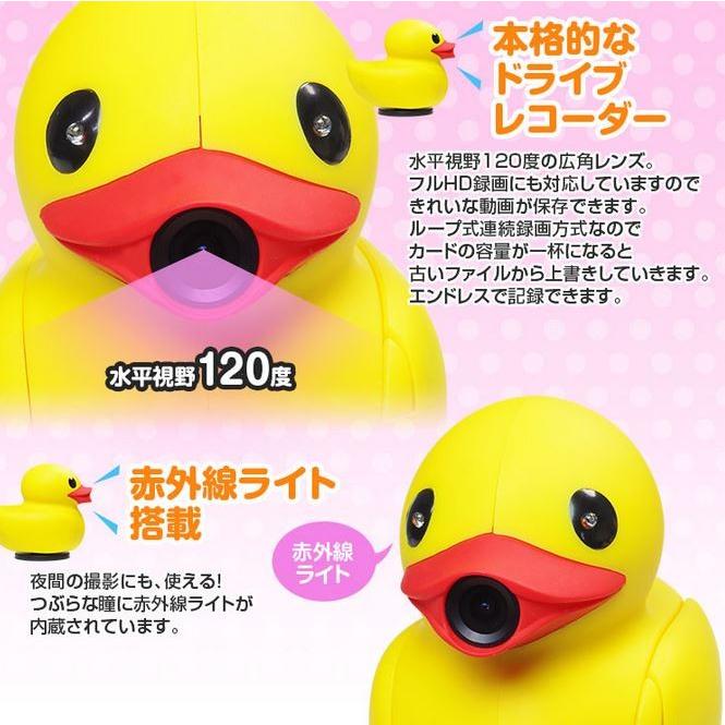 激安 高性能 アヒル型ドライブレコーダー ｄｖｒ ｄ002 ｍａｘｗｉｎ マックスウィン Maxwin 1725 エスエイチカンパニー 通販 Yahoo ショッピング