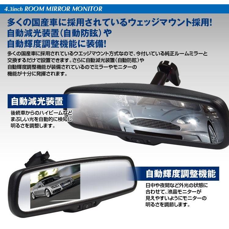 MAXWIN（マックスウィン） 4.3インチルームミラーモニター 純正
