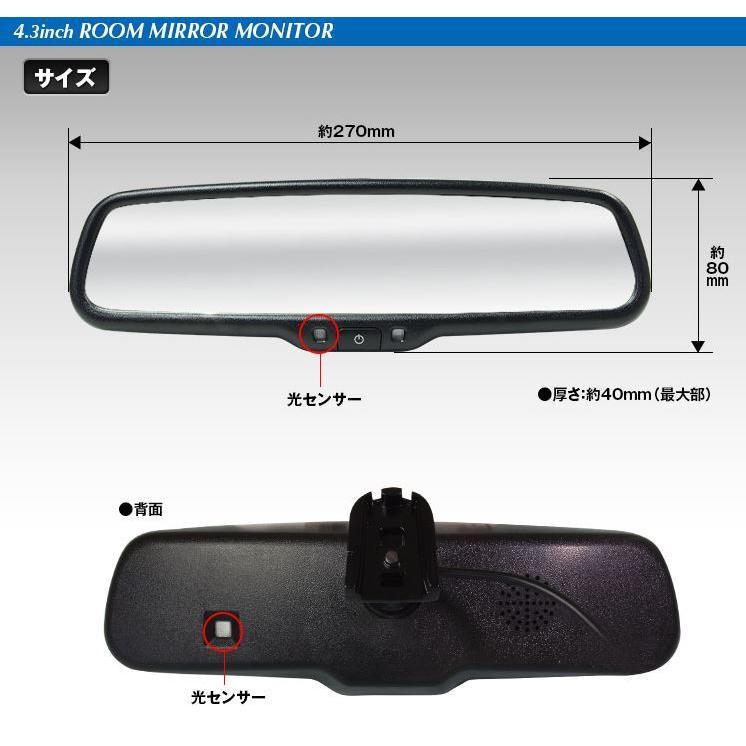 MAXWIN（マックスウィン） 4.3インチルームミラーモニター 純正
