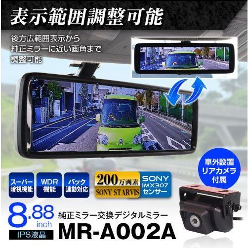 MAXWIN（マックスウィン） 8.88インチデジタルミラーモニター