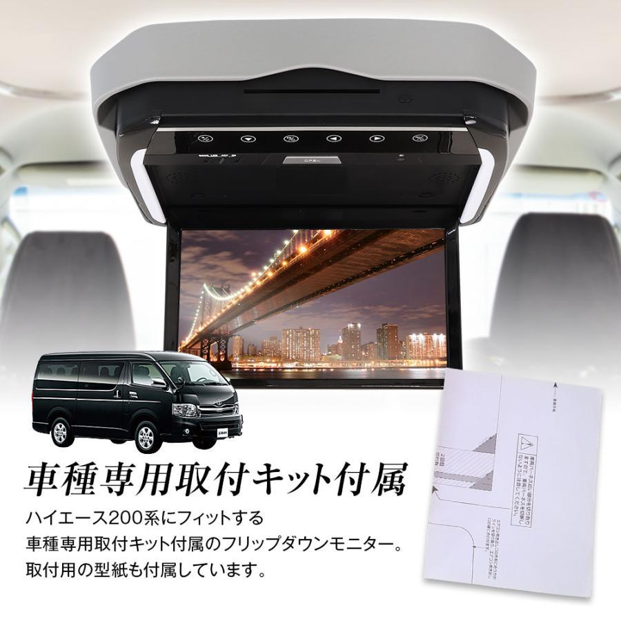 超高画質液晶DVDプレーヤー付きフリップダウンモニター13.3インチ 200