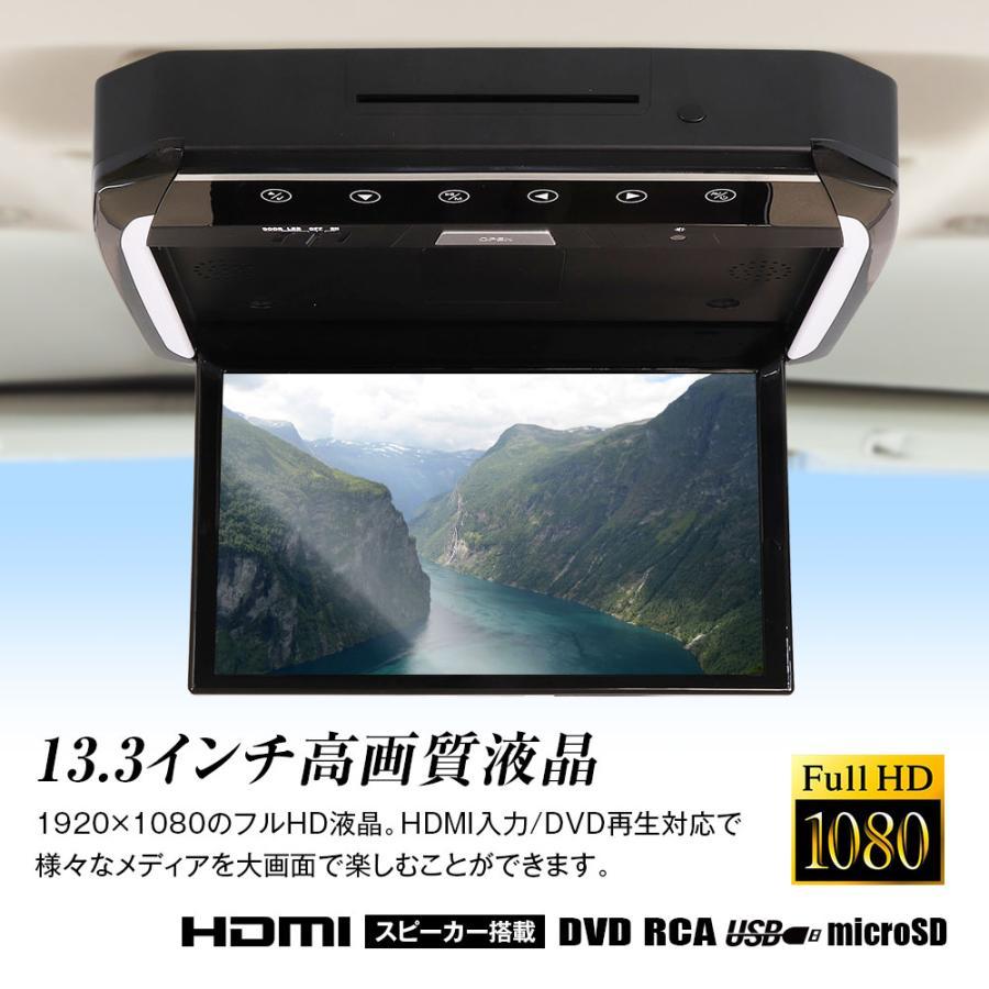 超高画質液晶DVDプレーヤー付きフリップダウンモニター13.3インチ
