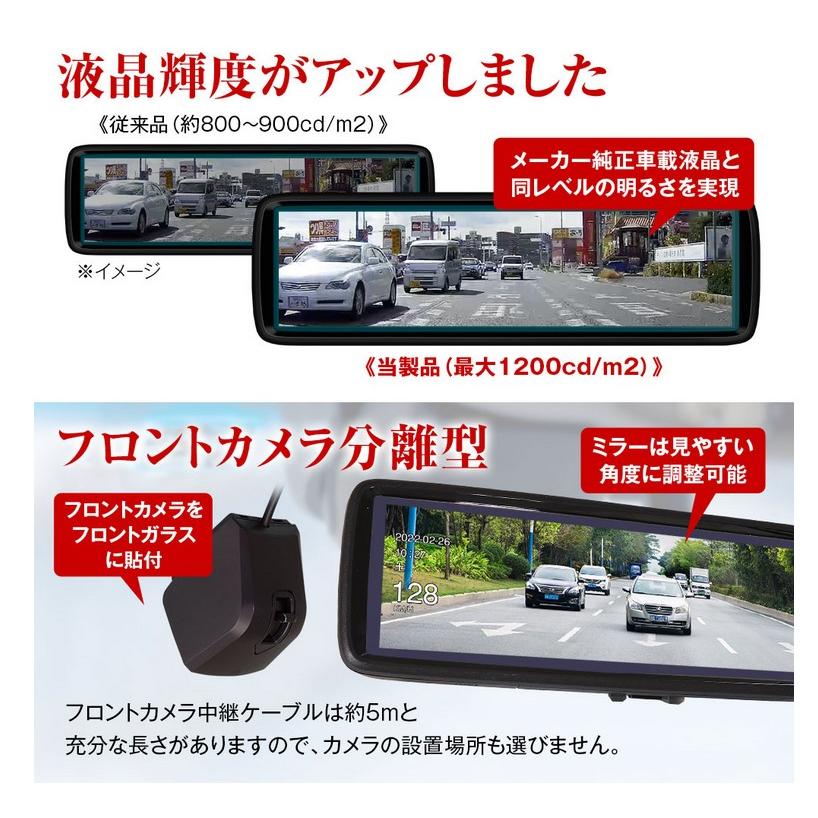 前後同時録画機能付きデジタルルームミラー SV5-MDR-A002C2A/SV5-MDR