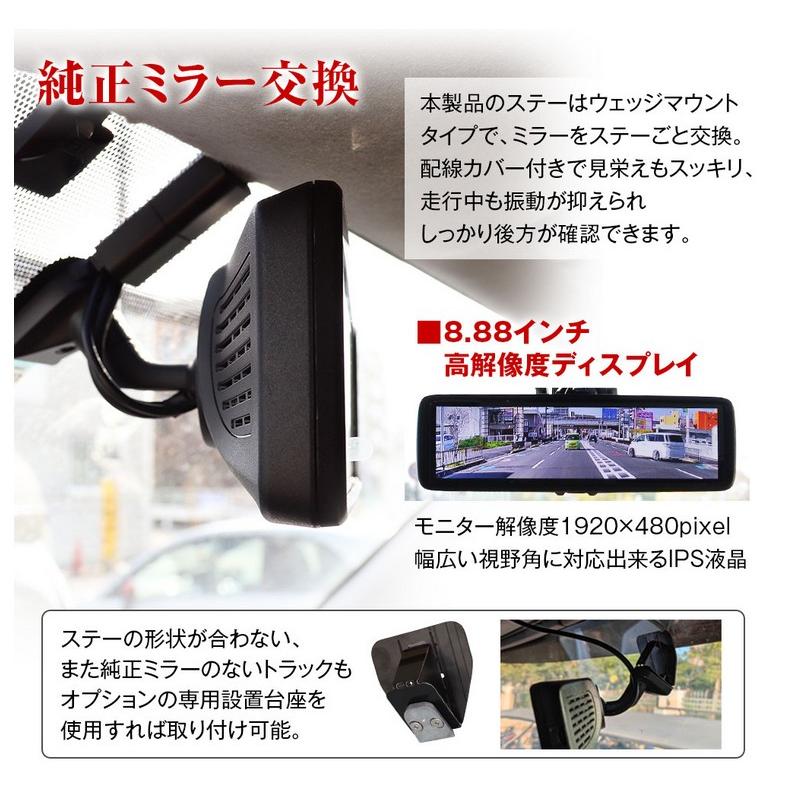 前後同時録画機能付きデジタルルームミラー SV5-MDR-A002C2A/SV5-MDR
