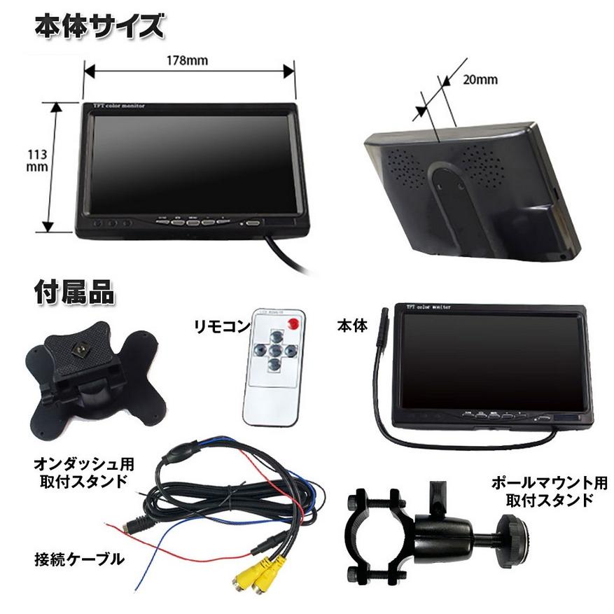 7インチポールマウントモニター2系統入力・4ピン接続タイプ PM705