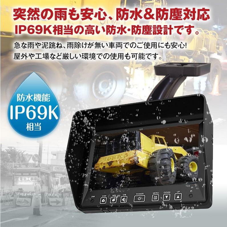 【終了】7インチ液晶バックモニター バックカメラセット IP69防水 7インチハイマウント防水モニターIP69K相当 HM701WP(車種専用