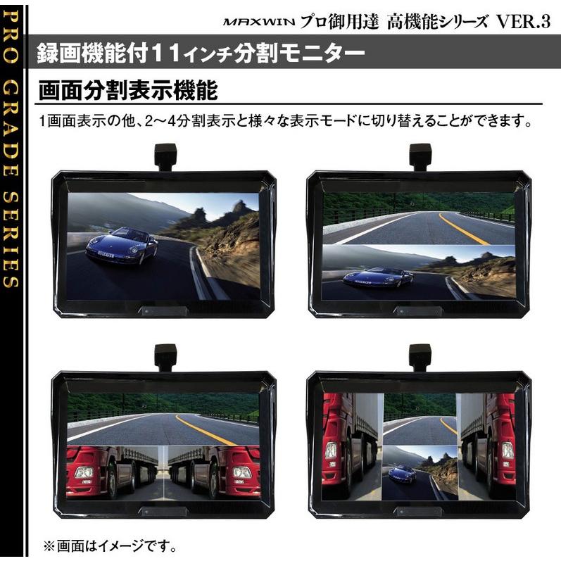 車種専用11インチ録画機能付きハイマウントモニターセット(デュトロ