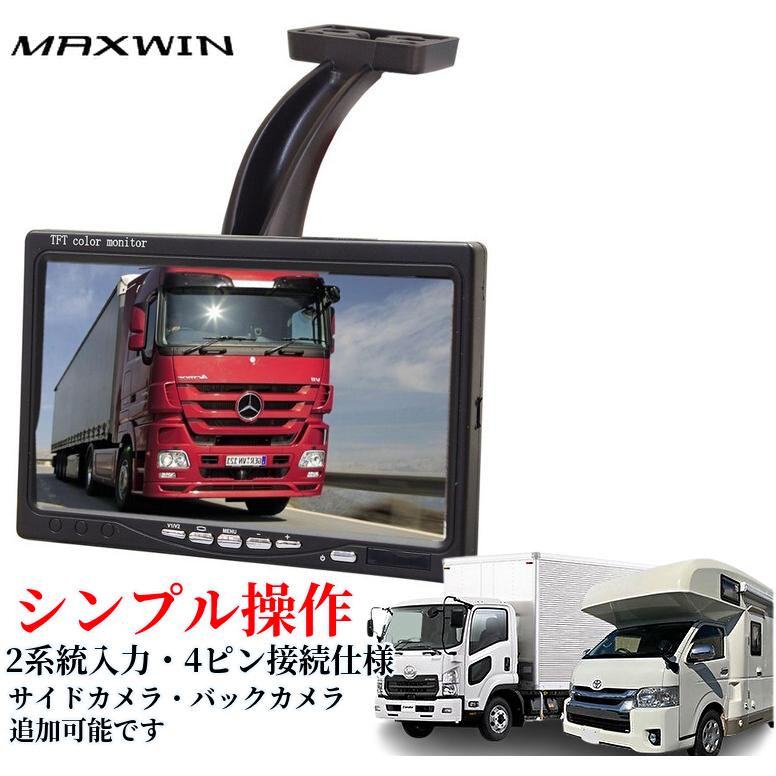 7インチハイマウントモニター4ピン接続タイプ HM705(車種専用ハイ