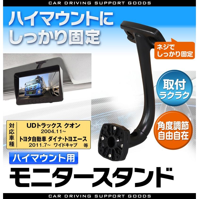 7インチハイマウントモニター4ピン接続タイプ HM705(車種専用ハイ