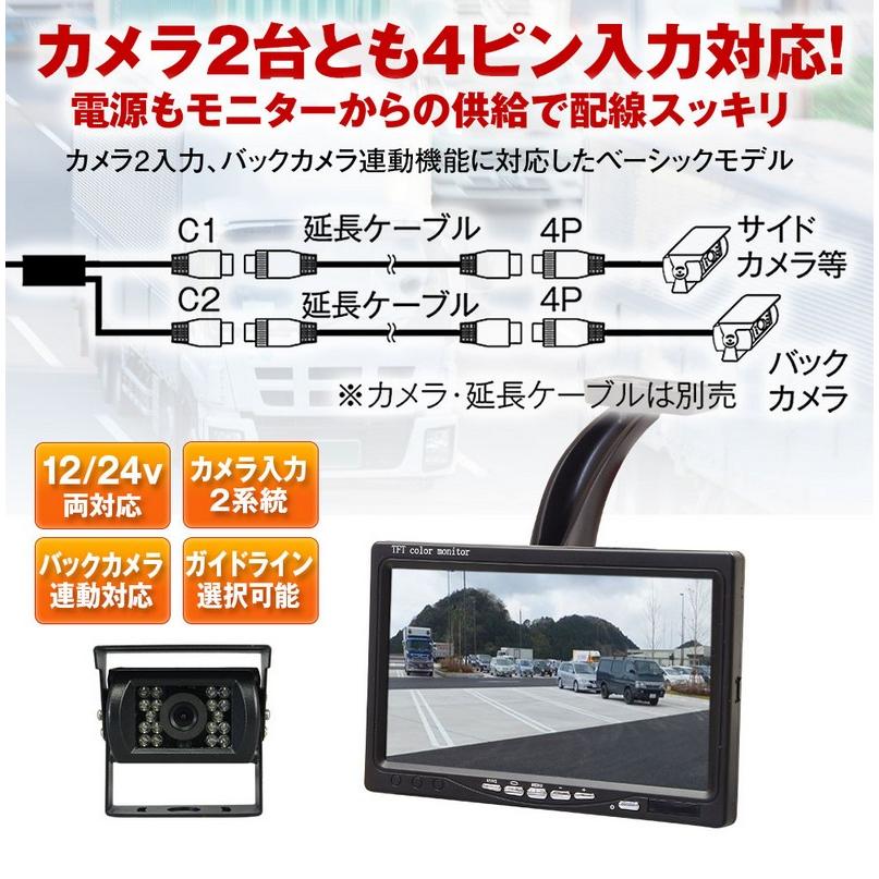 7インチハイマウントモニター4ピン接続タイプ HM705(車種専用ハイ