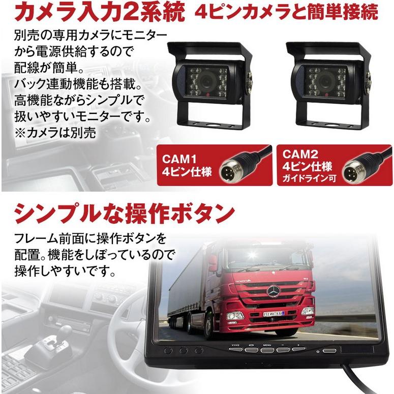 7インチハイマウントモニター4ピン接続タイプ HM705(車種専用ハイ