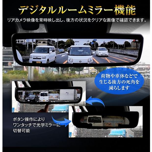 マツダ専用純正交換タイプデジタルインナーミラー9.6インチ MDR-PRO2