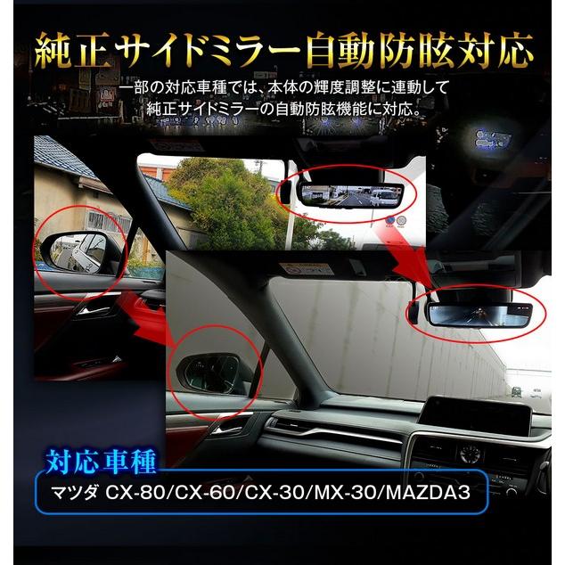 マツダ専用純正交換タイプデジタルインナーミラー9.6インチ MDR-PRO2