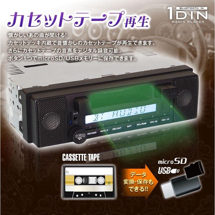 カセットデッキ 車載 Bluetooth 1DINカセットオーディオプレーヤー
