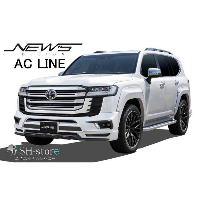 ニューズデザイン(NEW'S DESIGN) 300系ランドクルーザー エーシー