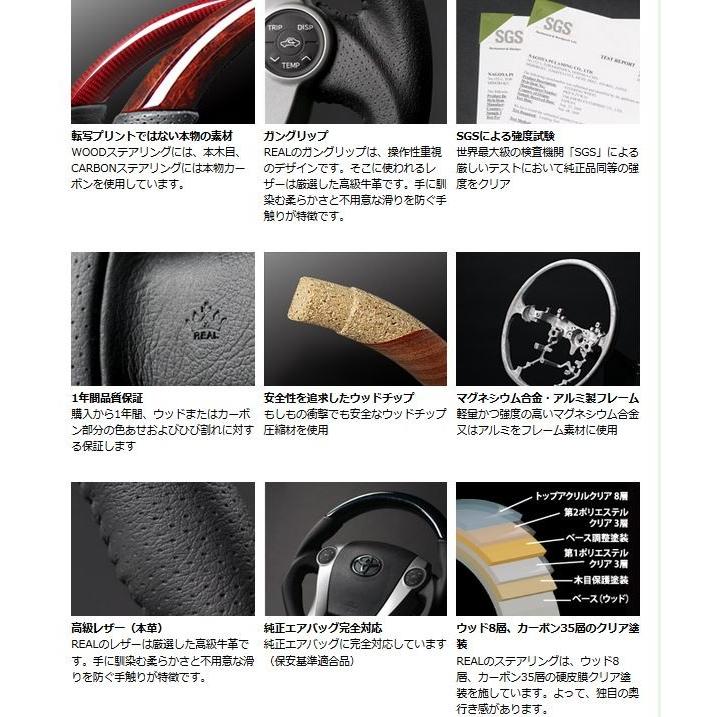 REAL（レアル）プレミアムDシェイプ ブラックカーボン